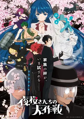纸上江湖漫画改编动画